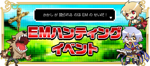 画像ギャラリー No.003のサムネイル画像 / 「RED STONE」,キャラクターバランス調整アップデートを本日実装