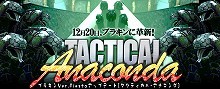 画像集#004のサムネイル/「ブラキン」,12月20日に大規模アップデート「ブラキンVer.Fiesta タクティカル・アナコンダ」が実装。特設ページが本日オープン