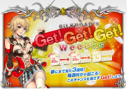 画像集#001のサムネイル/「SiLKROAD ONLINE」3週連続イベントの2週めは獲得ゴールドが倍に