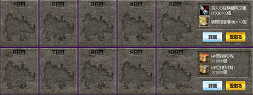 画像集#042のサムネイル/「SiLKROAD Revolution」,サービス開始9周年イベントが本日スタート