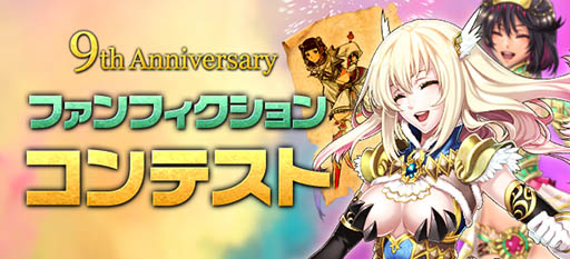 画像集#044のサムネイル/「SiLKROAD Revolution」,サービス開始9周年イベントが本日スタート