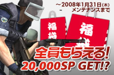 画像ギャラリー No.004のサムネイル画像 / 「SPECIAL FORCE」,ゲーム内通貨などがもらえる連動イベント実施