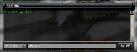 画像集#001のサムネイル/「SPECIAL FORCE」,フレンド機能とメッセンジャー機能を実装