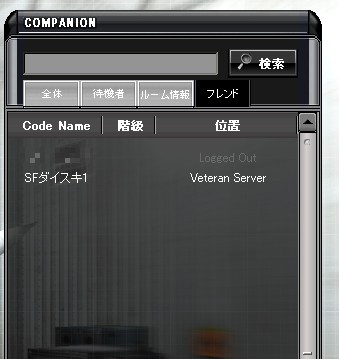 画像集#002のサムネイル/「SPECIAL FORCE」,フレンド機能とメッセンジャー機能を実装