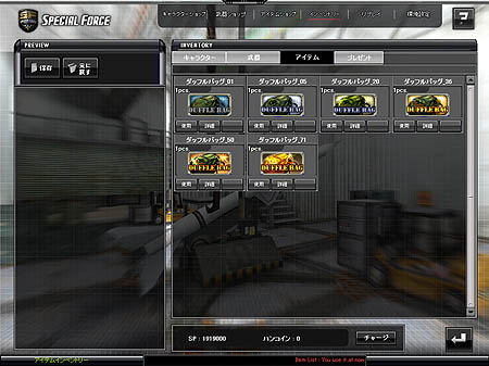 画像ギャラリー No.004のサムネイル画像 / 「SPECIAL FORCE」新規登録&20戦プレイでハンコインを貰おう!