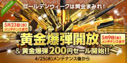 画像ギャラリー No.001のサムネイル画像 / 「SPECIAL FORCE」に新マップ「セントーサ」が追加。黄金爆弾の割引も