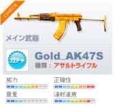 画像ギャラリー No.009のサムネイル画像 / 「SPECIAL FORCE」に新マップ「セントーサ」が追加。黄金爆弾の割引も