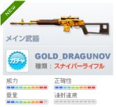 画像ギャラリー No.013のサムネイル画像 / 「SPECIAL FORCE」に新マップ「セントーサ」が追加。黄金爆弾の割引も