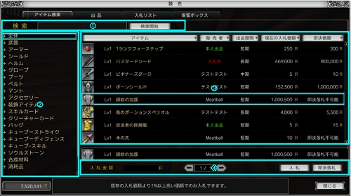 画像集#011のサムネイル/【リリース】「RAPPELZ」,1月22日のアップデートで競売システムが実装