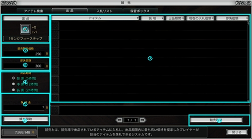 画像集#012のサムネイル/【リリース】「RAPPELZ」,1月22日のアップデートで競売システムが実装