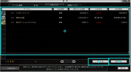 画像集#013のサムネイル/【リリース】「RAPPELZ」,1月22日のアップデートで競売システムが実装