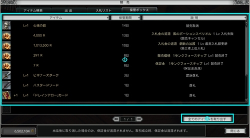画像集#014のサムネイル/【リリース】「RAPPELZ」,1月22日のアップデートで競売システムが実装