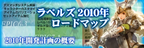 画像ギャラリー No.004のサムネイル画像 / 「RAPPELZ」,デスマッチなどが追加されるEPIC6-3の情報を公開