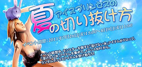 画像ギャラリー No.001のサムネイル画像 / 「RAPPELZ」,夏のイベント開始。期間限定で特殊なドロップアイテムが