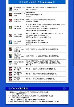 画像ギャラリー No.003のサムネイル画像 / 「RAPPELZ」,夏のイベント開始。期間限定で特殊なドロップアイテムが