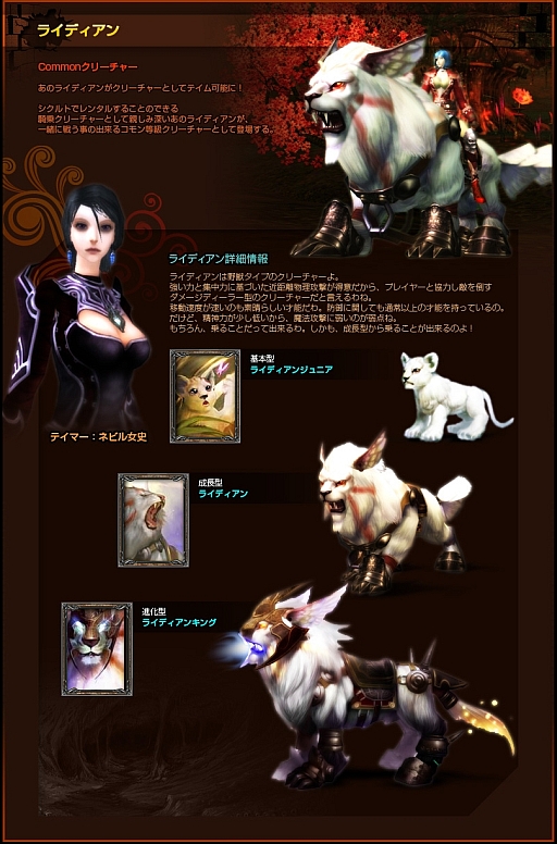 画像ギャラリー No.003のサムネイル画像 / 「RAPPELZ」,ティザーサイトを更新。新クリーチャー「ライディアン」を紹介