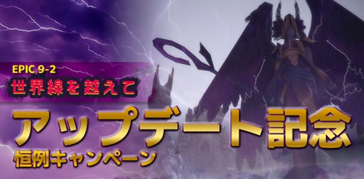 画像ギャラリー No.005のサムネイル画像 / 「RAPPELZ」Epic9-2を実装。アップデート実施を記念して4つのイベントを開催