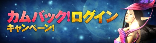 画像ギャラリー No.006のサムネイル画像 / 「RAPPELZ」Epic9-2を実装。アップデート実施を記念して4つのイベントを開催
