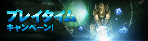 画像ギャラリー No.009のサムネイル画像 / 「RAPPELZ」Epic9-2を実装。アップデート実施を記念して4つのイベントを開催