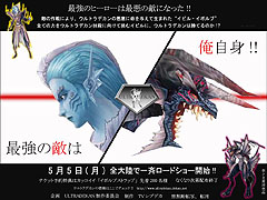 画像ギャラリー No.002のサムネイル画像 / 「R.O.H.A.N」,ゲーム起動画面にユーザー制作画像を採用