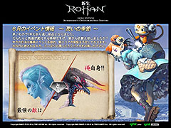 画像ギャラリー No.003のサムネイル画像 / 「R.O.H.A.N」,ゲーム起動画面にユーザー制作画像を採用