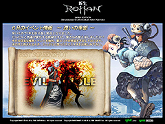 画像ギャラリー No.005のサムネイル画像 / 「R.O.H.A.N」,ゲーム起動画面にユーザー制作画像を採用