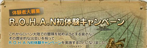 画像ギャラリー No.002のサムネイル画像 / 「R.O.H.A.N」で「初体験」「ミッション・ポシブル」「ニコ動」の3企画