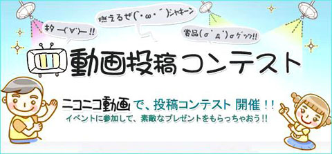 画像ギャラリー No.004のサムネイル画像 / 「R.O.H.A.N」で「初体験」「ミッション・ポシブル」「ニコ動」の3企画