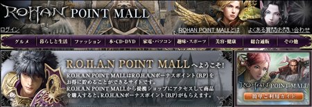 画像ギャラリー No.001のサムネイル画像 / 「R.O.H.A.N」POINT MALLオープン記念&BitCashお得キャンペーン