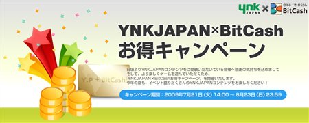 画像ギャラリー No.004のサムネイル画像 / 「R.O.H.A.N」POINT MALLオープン記念&BitCashお得キャンペーン