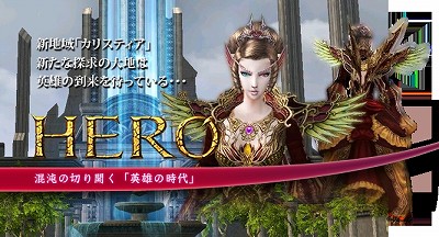 画像ギャラリー No.001のサムネイル画像 / 「新生R.O.H.A.N」に大型アップデート“HERO I”がついに実装。新たなダンジョンやエリア,クエストなどを楽しもう。各種イベントも順次開催予定