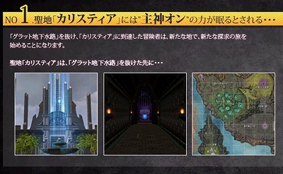 画像ギャラリー No.002のサムネイル画像 / 「新生R.O.H.A.N」に大型アップデート“HERO I”がついに実装。新たなダンジョンやエリア,クエストなどを楽しもう。各種イベントも順次開催予定