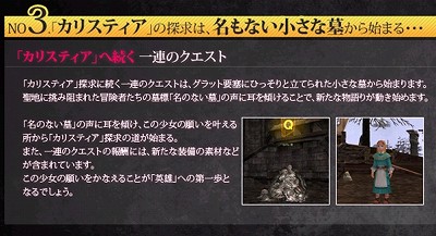 画像ギャラリー No.003のサムネイル画像 / 「新生R.O.H.A.N」に大型アップデート“HERO I”がついに実装。新たなダンジョンやエリア,クエストなどを楽しもう。各種イベントも順次開催予定