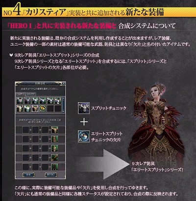 画像ギャラリー No.004のサムネイル画像 / 「新生R.O.H.A.N」に大型アップデート“HERO I”がついに実装。新たなダンジョンやエリア,クエストなどを楽しもう。各種イベントも順次開催予定