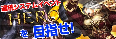 画像ギャラリー No.022のサムネイル画像 / 「新生R.O.H.A.N」に大型アップデート“HERO I”がついに実装。新たなダンジョンやエリア,クエストなどを楽しもう。各種イベントも順次開催予定