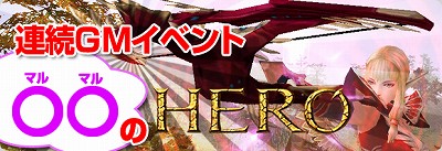 画像ギャラリー No.023のサムネイル画像 / 「新生R.O.H.A.N」に大型アップデート“HERO I”がついに実装。新たなダンジョンやエリア,クエストなどを楽しもう。各種イベントも順次開催予定