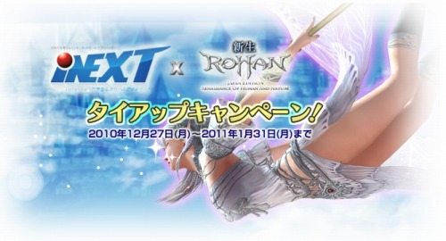 画像ギャラリー No.001のサムネイル画像 / 「R.O.H.A.N」ギルド同士の熱き戦い“ウォーシップバトルリーグ”開催