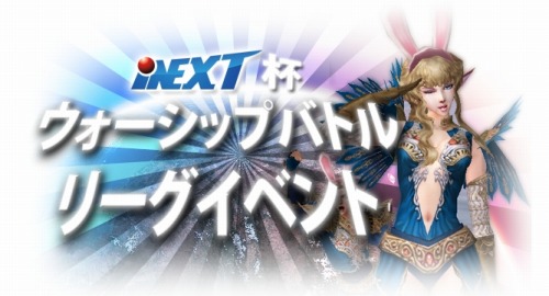 画像ギャラリー No.002のサムネイル画像 / 「R.O.H.A.N」ギルド同士の熱き戦い“ウォーシップバトルリーグ”開催