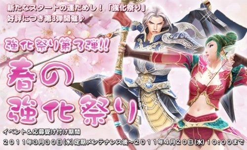 画像ギャラリー No.002のサムネイル画像 / 「R.O.H.A.N」“強化祭り”に参加し,抽選で当たるアイテムを狙おう