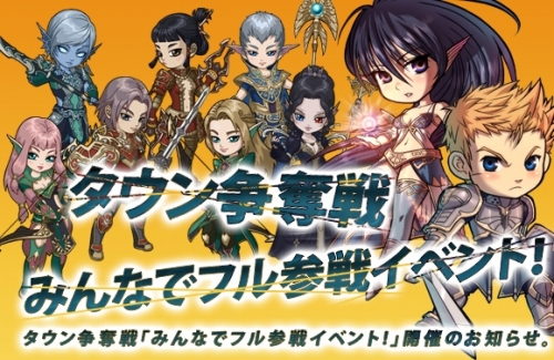 画像ギャラリー No.002のサムネイル画像 / 「R.O.H.A.N」“タウン争奪戦”に参加してアイテムをもらおう