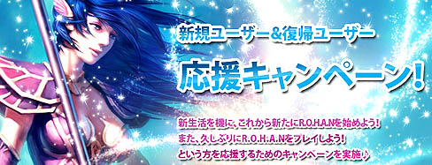 画像ギャラリー No.002のサムネイル画像 / 「R.O.H.A.N」,GW特別イベントなど各種のイベントを同時に開催