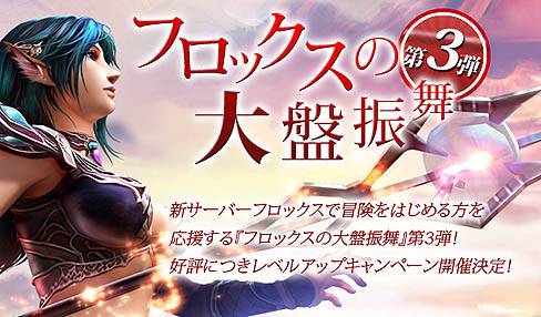 画像ギャラリー No.003のサムネイル画像 / 「R.O.H.A.N」,GW特別イベントなど各種のイベントを同時に開催