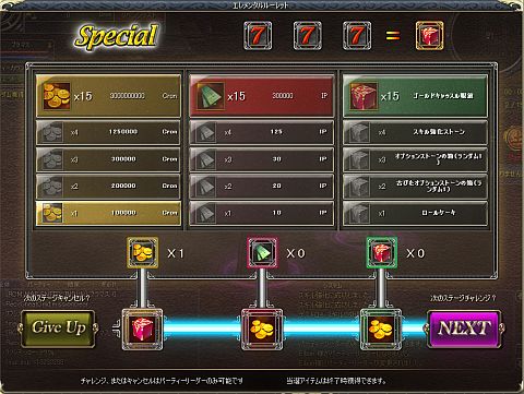 画像ギャラリー No.004のサムネイル画像 / 「新生R.O.H.A.N」,アップデート「HEROII」を本日実装。ソロでもパーティでも楽しめる「エレメンタルダンジョン」に挑むべし