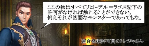 画像集#003のサムネイル/「新生R.O.H.A.N」,アップデートで金銀財宝が眠る「グラットの宝物庫」を実装