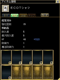 画像ギャラリー No.007のサムネイル画像 / 「エミル・クロニクル・オンライン」,初心者注目の新要素や新たなディメンションダンジョンなどが実装