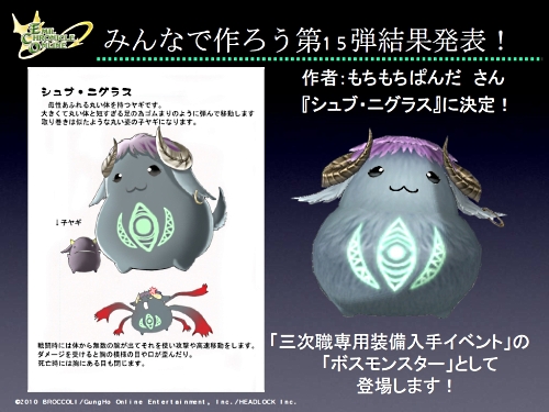 画像ギャラリー No.074のサムネイル画像 / 12月16日にSAGA12が実装。2011年のアップデート構想も発表された,ECO5周年イベント「ECO祭2010」をレポート