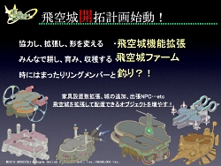 画像ギャラリー No.077のサムネイル画像 / 12月16日にSAGA12が実装。2011年のアップデート構想も発表された,ECO5周年イベント「ECO祭2010」をレポート
