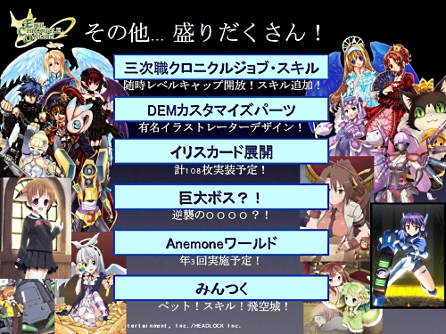 画像ギャラリー No.081のサムネイル画像 / 12月16日にSAGA12が実装。2011年のアップデート構想も発表された,ECO5周年イベント「ECO祭2010」をレポート