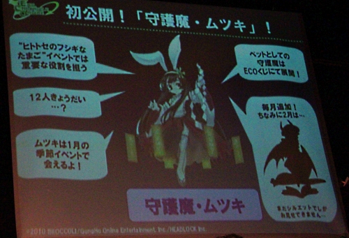 画像ギャラリー No.083のサムネイル画像 / 12月16日にSAGA12が実装。2011年のアップデート構想も発表された,ECO5周年イベント「ECO祭2010」をレポート