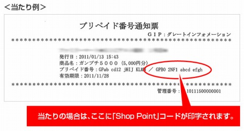 画像ギャラリー No.003のサムネイル画像 / 「ECO」ファミリーマートで“ガンプチ”を買うとプレゼントが当たる